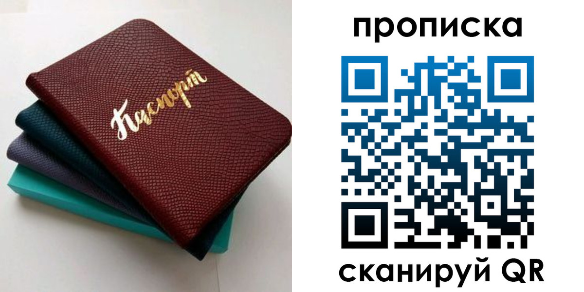 временная регистрация госуслуги в Азове