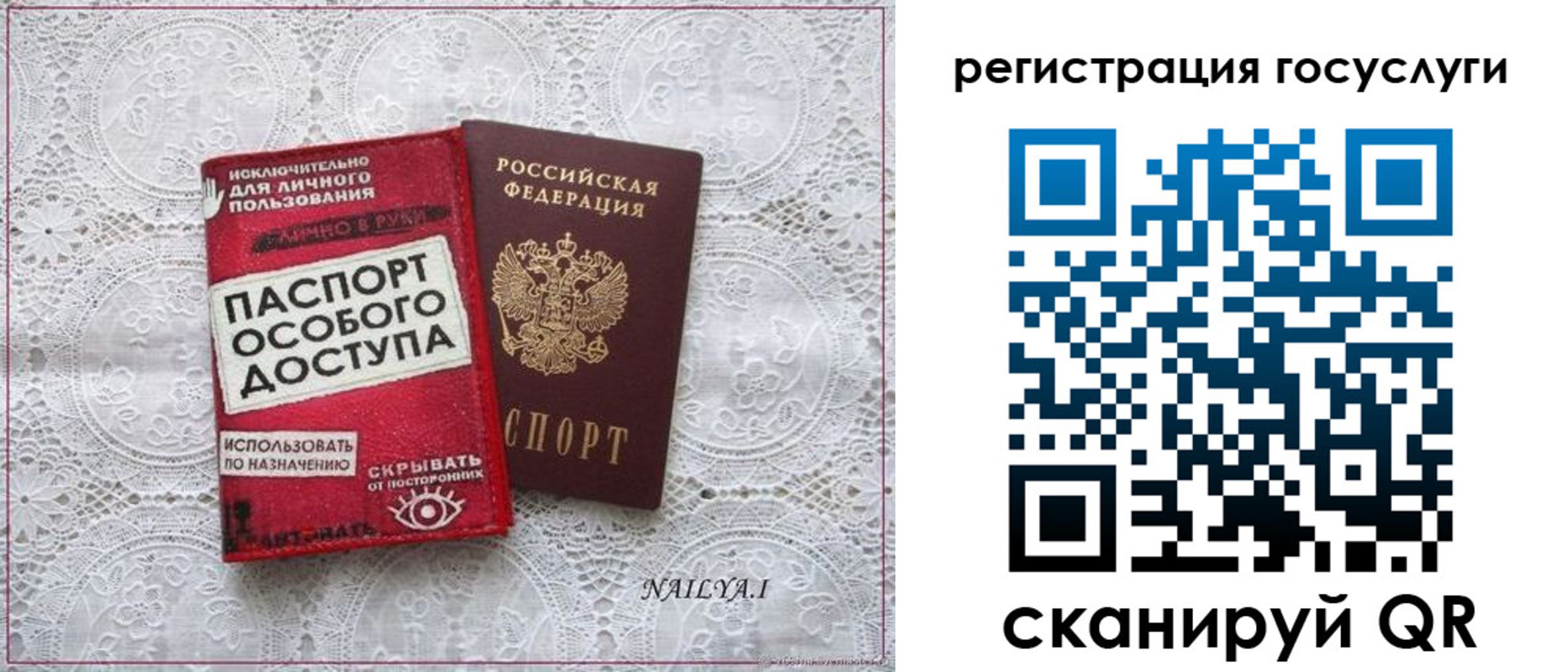 прописка паспорт в Азове